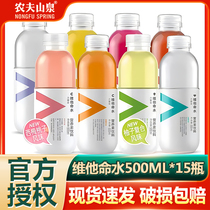 Nongfu Spring Power Vitamin Water Citrus Flavor 500ml*15 bottles to supplement vitamins