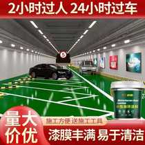 水性环氧地坪漆水泥室内外地面漆耐磨车间家用地板漆树脂地平油漆