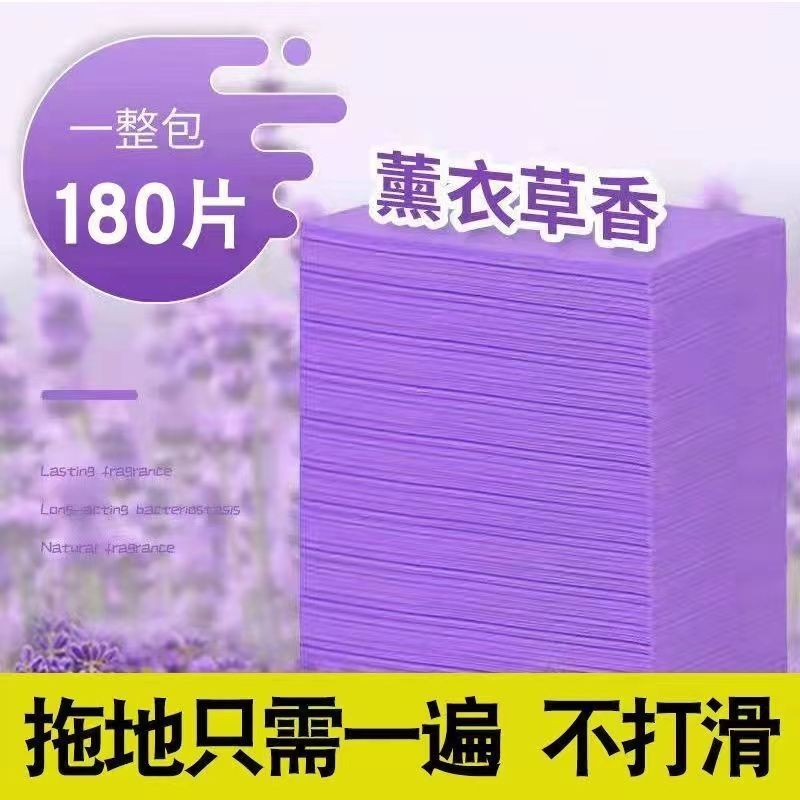 Floor cleaning sheet Domestic tug special tile toilet cleaning agent powerful decontamination and descaling brightening lasting clear aroma-Taobao