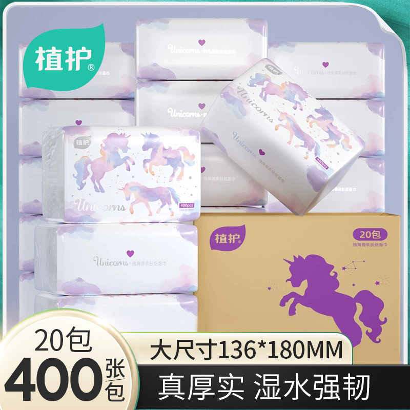 Plant Protection Unicorn 100 Pumping Paper Towels Home Affordable Loaded Log Pro-Skin Sanitary Face Towel Paper Napkins Whole Box Batch-Taobao