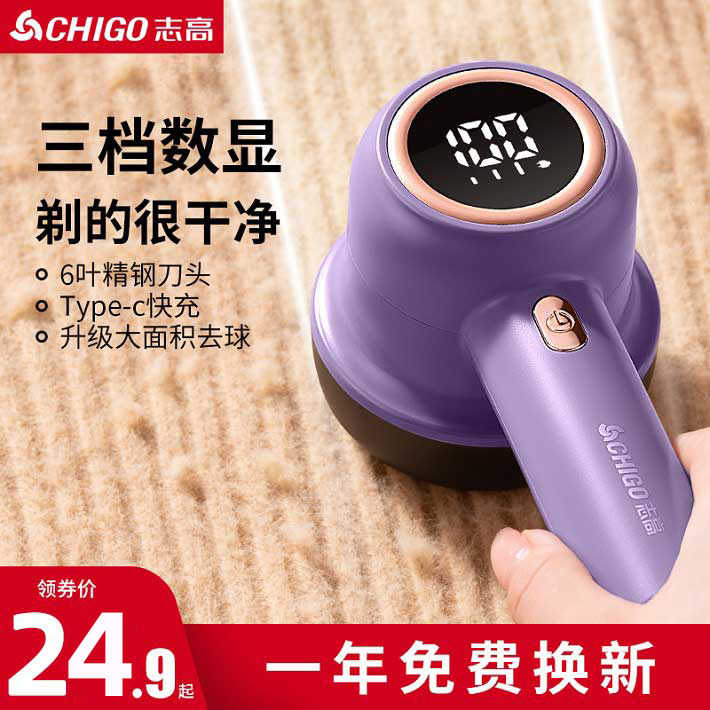 Like-high power shave hair polo trimminger Three-gear clothes kick up to suck up the sweater deity Home Beats Machine-Taobao