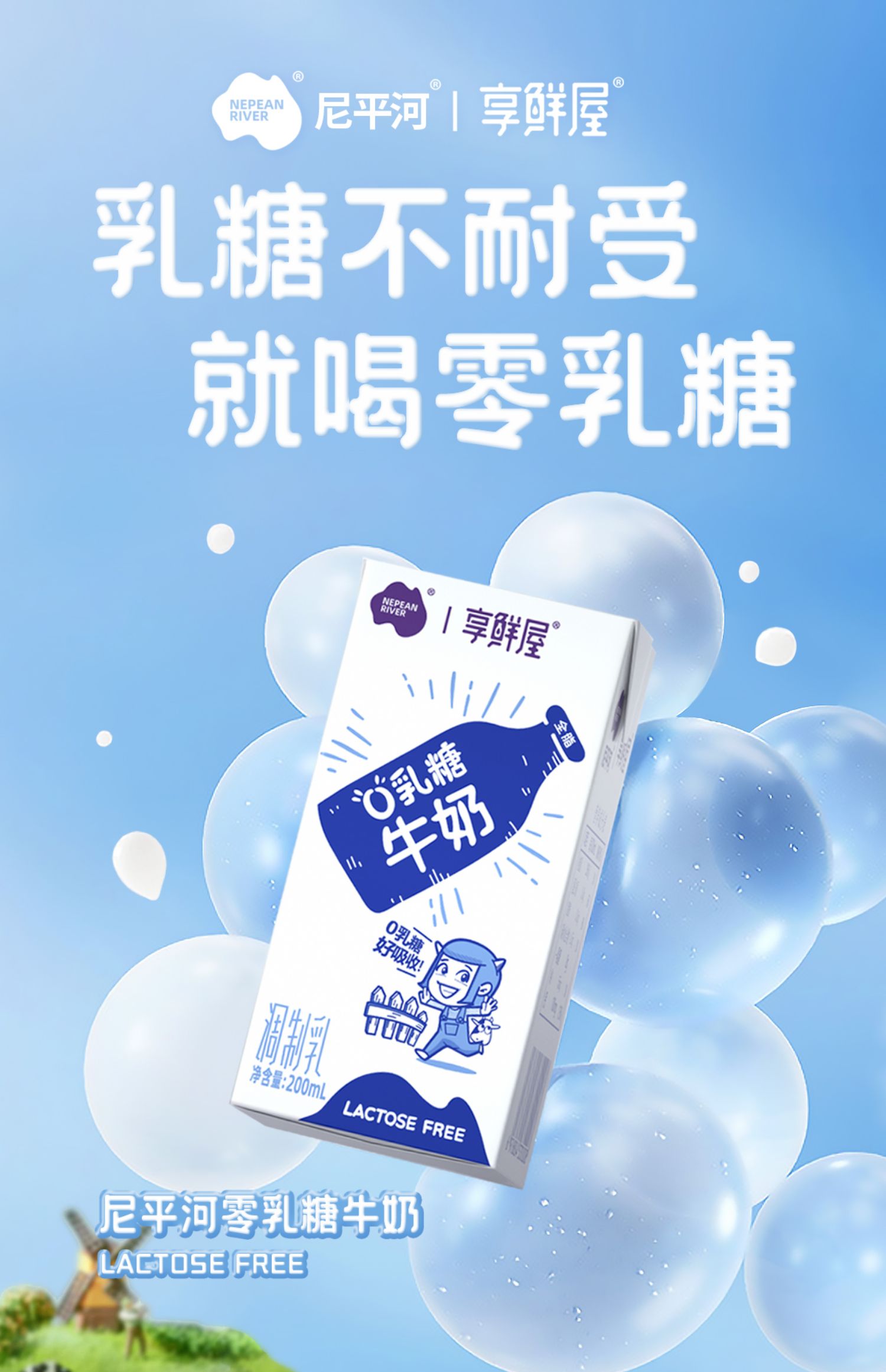 NEPEAN RIVER DAIRY 尼平河 0乳糖 全脂牛奶 200ml*10盒 双重优惠折后¥26.24包邮 NEPEAN RIVER DAIRY 尼平河 0乳糖 全脂牛奶 200ml*10盒 双重优惠折后¥26.24包邮