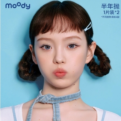 moody美瞳半年抛自然混血彩色隐形眼镜