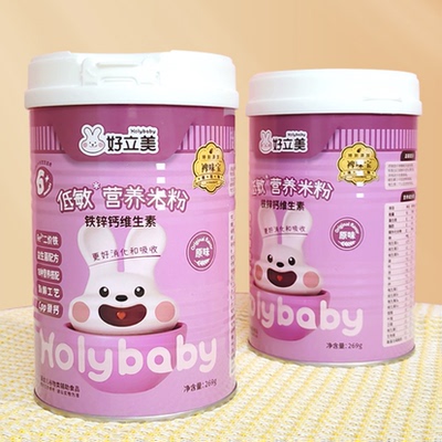 好立美高铁米粉辅食6个月宝宝吃