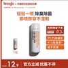 lessgo鞋子除臭剂喷雾银离子防臭神器260ml