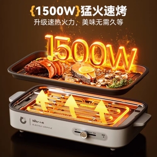 小熊电烧烤炉家用烤肉锅电烤盘烤鱼盘一体