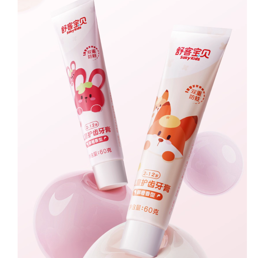【郭晶晶推荐】舒客宝贝儿童牙膏宝宝含低氟防蛀防龋齿牙膏2-12岁