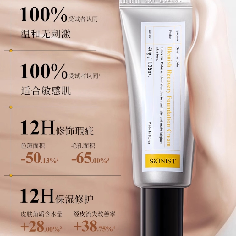 SKINIST奢润修颜粉霜贵妇养肤细腻保