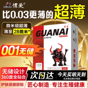 33只！惯爱避孕套玻尿酸套正品安全超薄