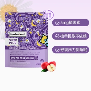【顺买】禾宝蓝褪黑素软糖sleepwell睡眠助眠闪睡茶氨酸10粒/袋