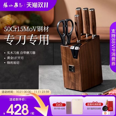 张小泉刀具套装官网正品旗舰店