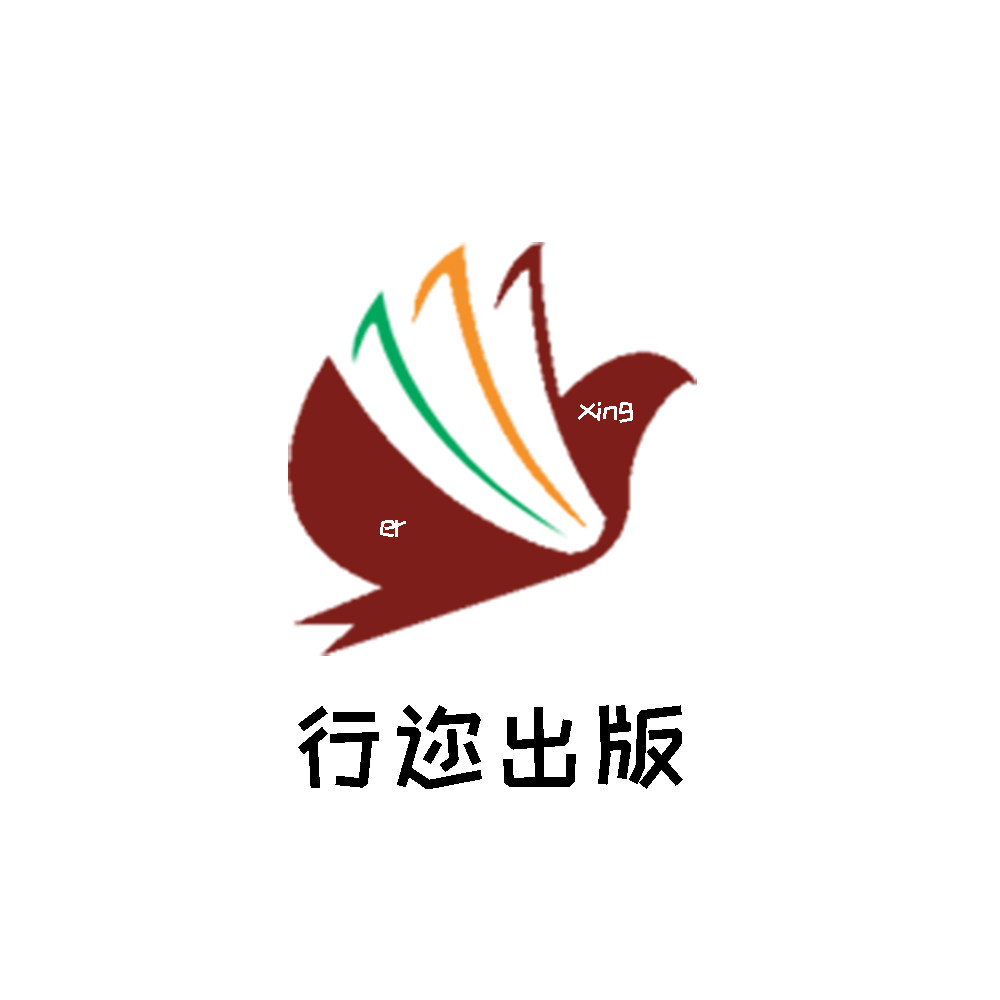 行迩出版企业店的LOGO