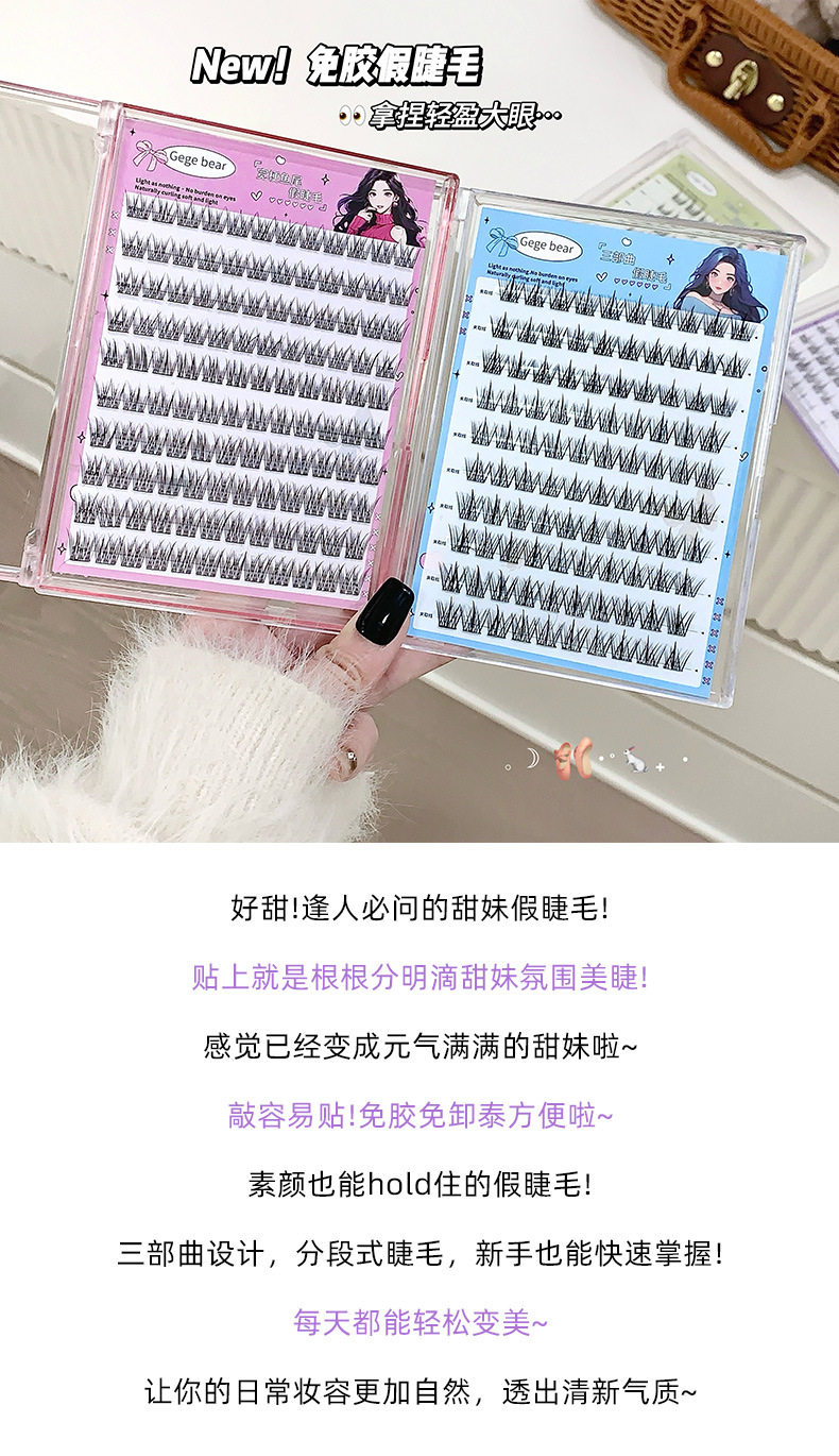 Xiumei Дао 免胶假睫毛自然仿真宽梗鱼尾款太阳花根根分明纤长卷翘分段式睫毛 Piacontact