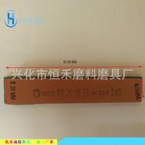 Scissors oil stone whetstone strip natural abrasive hardened first-level tool polished brown corundum kitchen utensils white corundum double-sided