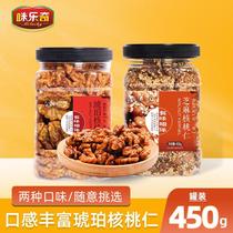 New arrival amber walnut kernels 500 cooked paper walnut kernels pecan kernels honey flavor nuts for pregnant women new arrival snacks