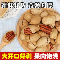New Pecan nut cream flavor 250g bagged walnut longevity nuts roasted snacks for pregnant women