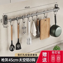 Kitchen hooks punch-free hanging rods kitchen racks spatulas and spoons space aluminum row hooks wall-mounted storage