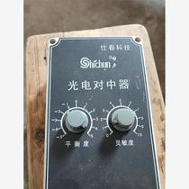 New centering controller