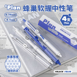 Planwith Blue Retractable Gel Pen for Students, Large Capacity, High Aesthetic Value, ins Style Black Ink Refill, Quick-Drying, Smooth Writing, Exam-Specific Carbon Signature Pen, Ballpoint Pen, Water-Based Pen, Stationery, School Supplies