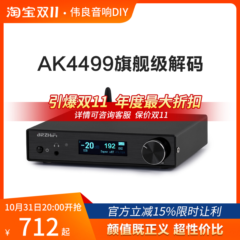 Wei Liangliang SU10 HIEND Level AK4499EX AK4493S DAC decoder hifi fever Bluetooth 5 3-Taobao