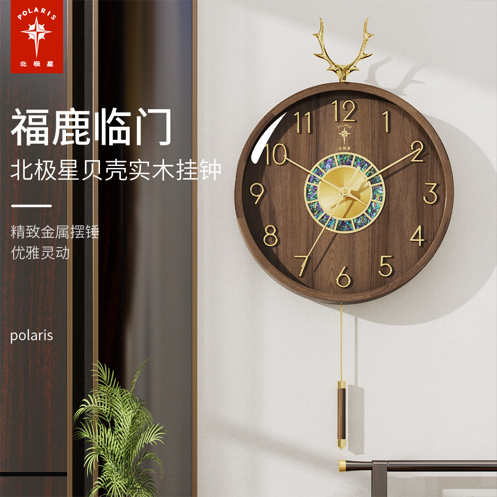 North Star Clocks Hang Wall Quartz Clocks New Chinese Foe Deer Home Living Room Mute 2023 new solid wood hanging clocks-Taobao