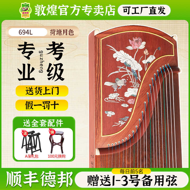 荷塘月色古筝- Top 100件荷塘月色古筝- 2025年12月更新- Taobao