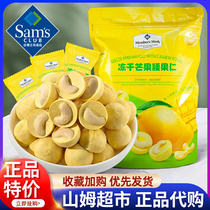 Sams Supermarket Freeze-Dried Mango Cashew Kernel 300g Nuts Office Leisure Flagship Store Internet Celebrity Snack New