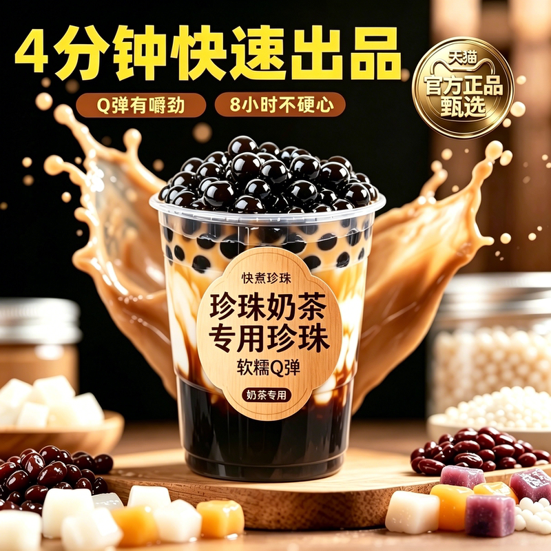 Pearl Milk Tea Ingredients for Bubble Tea Shops: Pearl Black Sugar Taro Balls DIY Fruit Mix Official official store
