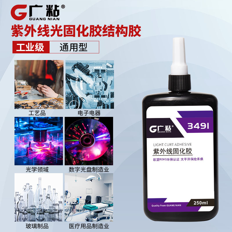 Uv Glue Resistant to High Temperatures, Shadowless Adhesive for Repairing Acrylic, Transparent Bonding for Tempered Glass, Circuit Industrial Use Uv Glue Resistant to High Temperatures, Shadowless Adhesive for Repairing Acrylic, Transparent Bonding for Tempered Glass, Circuit Industrial Use