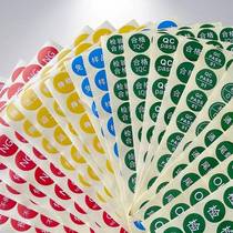 Green certificate measurement label quality inspection failed yellow backing paper sticker can be made as a picture to make a self-adhesive label sticker