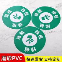 Round green plant trash can positioning stickers Agricultural Bank of China ground identification stickers 6S fixed position stickers fixed-point labeling