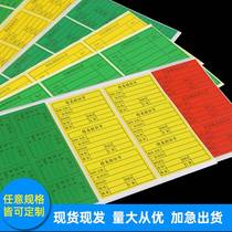 PVC products self-adhesive writing labels material labels coated paper defective product identification stickers product qualification certificate stickers
