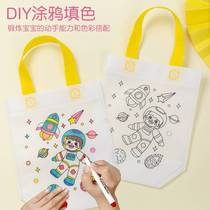 Childrens handmade diy material bag painting coloring environmentally friendly blank graffiti non-woven handbag kindergarten stall
