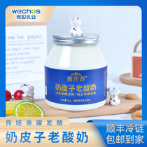 Weicong Saihansu Naipizi old yogurt 1000g 2 barrels