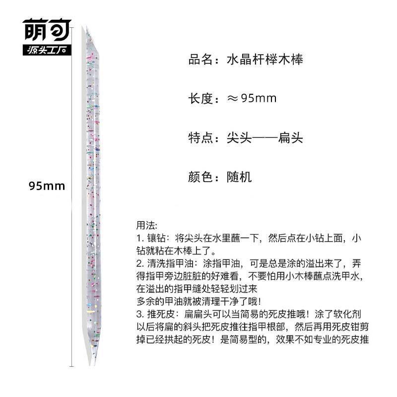 Cute Manicure Orange Wood Sticks Double-Ended Press-On Nail Tips Jelly Stickers Nail File Manicure Kit Alcohol Cotton Pads