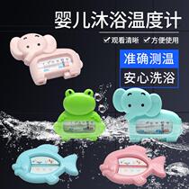 Manufacturers spot fish-shaped bath water thermometer baby cartoon electronic frog water thermometer thermometer for measuring water temperature
