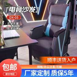 New Gaming Internet Cafe Sofa Chair, Internet Cafe Game Room Single-Person Integrated Table and Chair, Reclining Lazy Backrest Office Chair