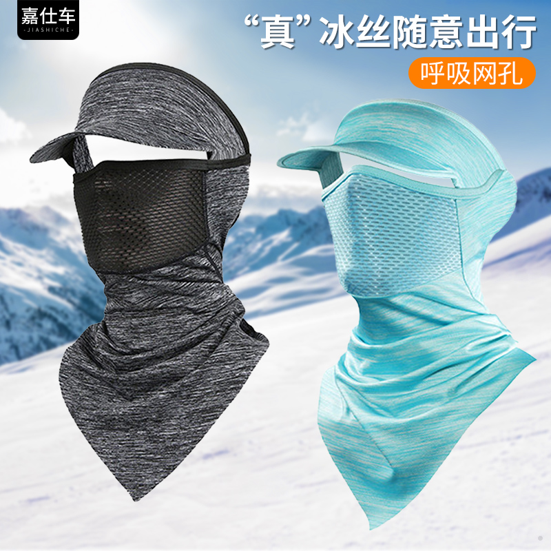 Summer ice silk sunscreen visor Men's outdoor riding peak shading strainer breathable face towels Neck Integrated Hat-Taobao