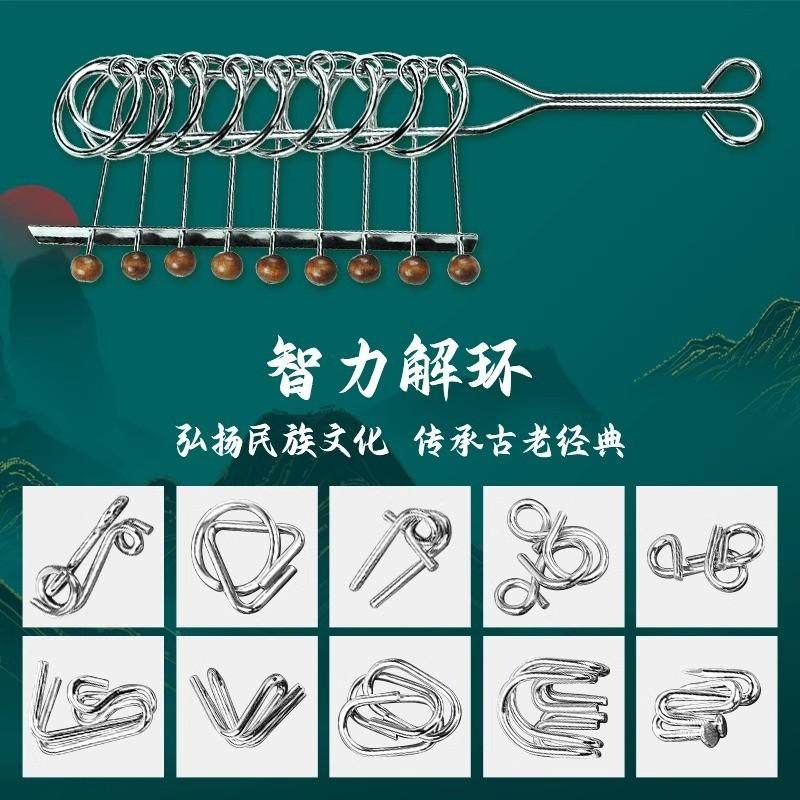 Nine-Link Puzzle Unlocking Rings, Educational Toys for Children and Primary School Students, Luban Lock, Kongming Lock, Complete Set of 24 Pieces