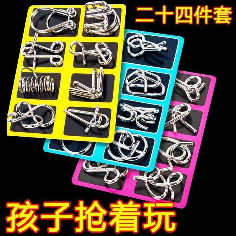Nine-Link Puzzle Toy for Elementary School Students, 24-Piece Set for Children's Intellectual Unlocking, Thinking and Logic Training, Adult Luban Lock