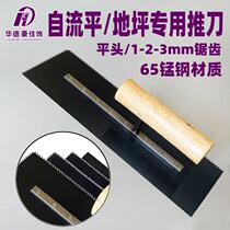 Epoxy self-leveling cement floor paint construction tools trowel push knife man knife toothed iron plate manganese
