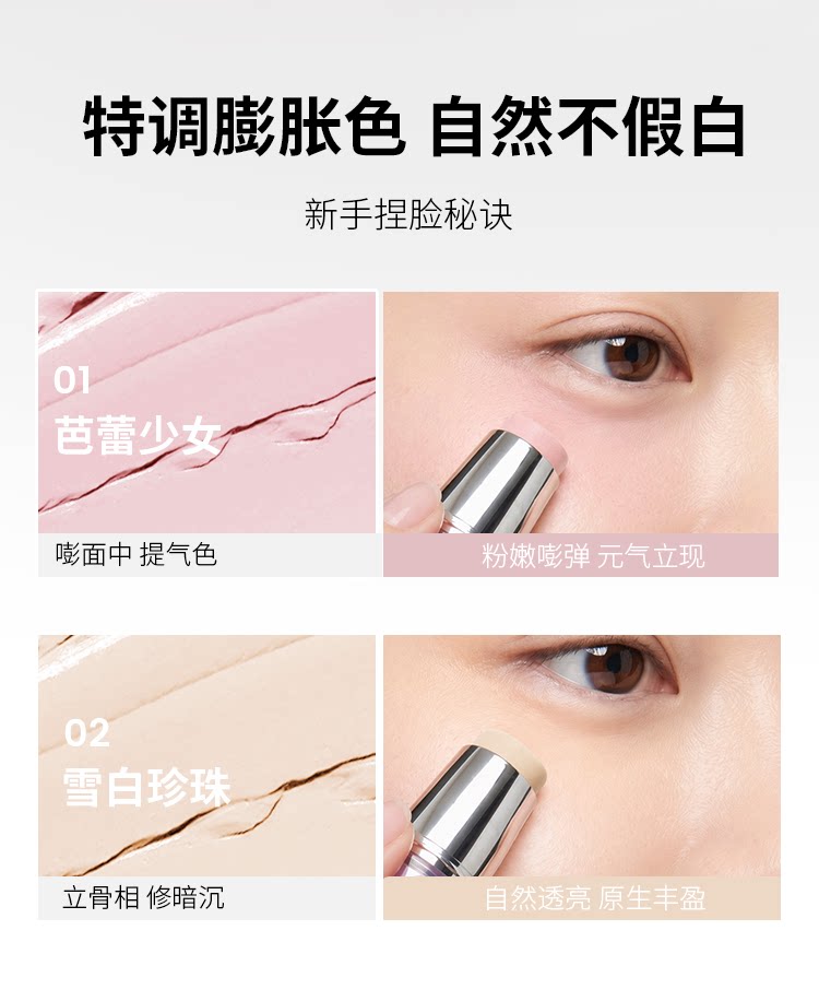 【Hong Kong Direct Mail】San Zi Tang Pop Highlight Stick 02 Snow White Pearl 4.4g Dewy Skin Makeup Effect