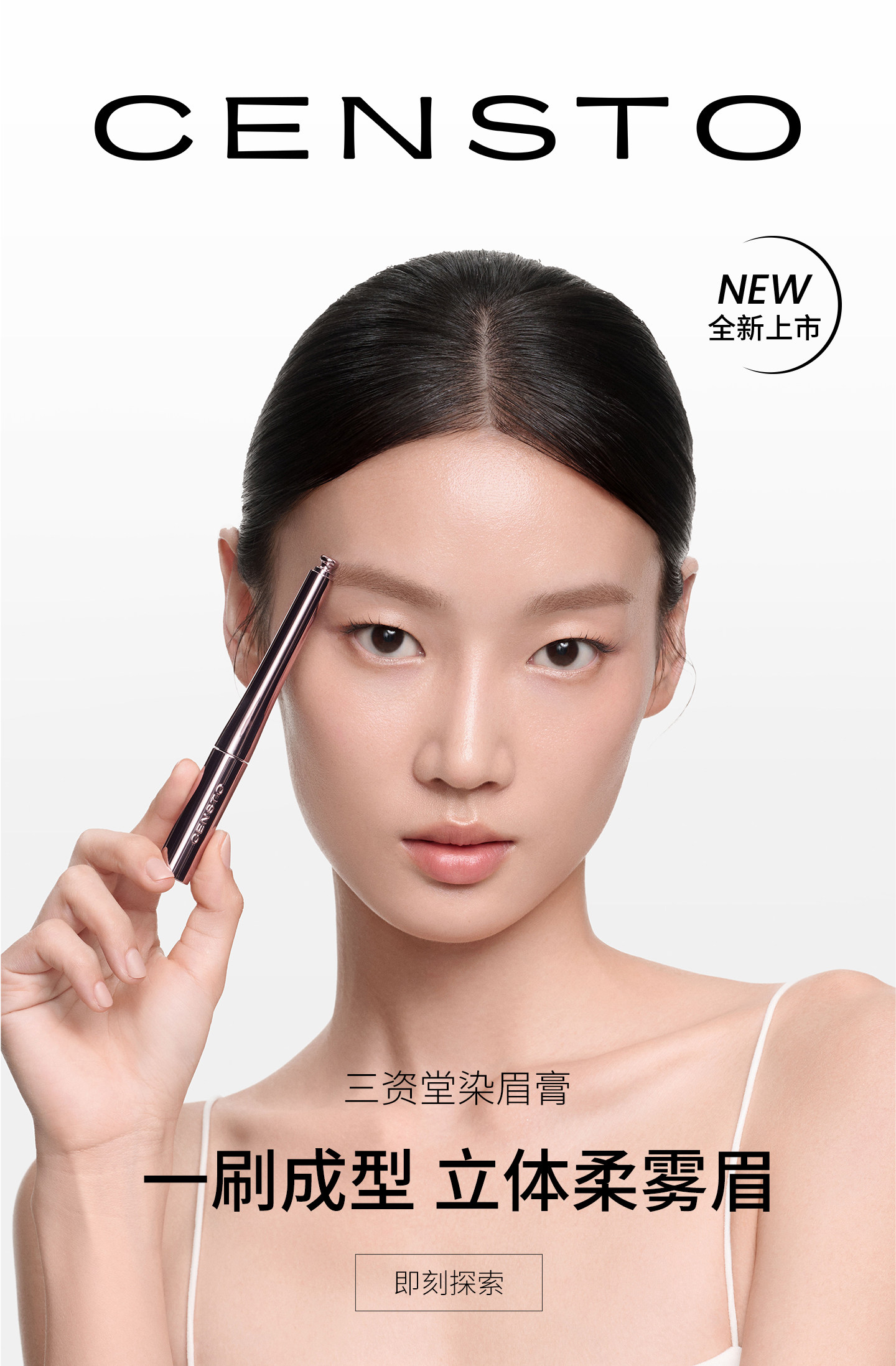 三资堂 染眉膏 防水持久不脱色 自然不晕染 立体野生眉 02灰棕 HOT【深发色必备】 适配大多数肤色 4g