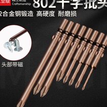 802 electric screwdriver head electric screwdriver head strong magnetic beater cross lengthened 6mm handle screwdriver head set S2 batch tip