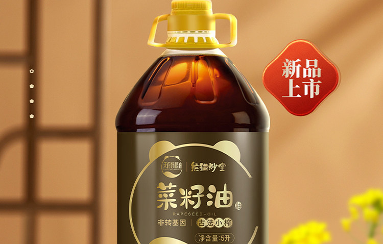 安享好物 安享B级菜籽油-熊猫炒堂古法小榨菜籽油 国标 
