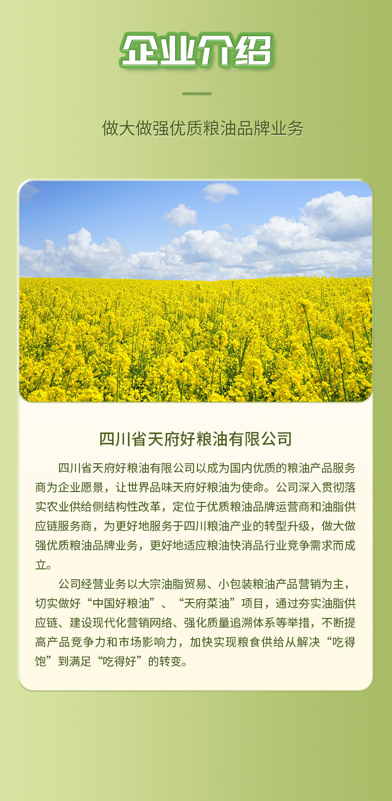 安享好物 安享A级菜籽油-熊猫炒堂低芥酸 浓香菜籽油 国标 