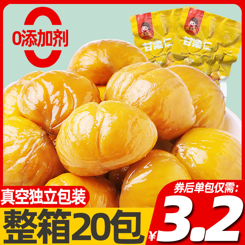 2023 fresh-plate chestnut kernel ready-to-eat small packaging cooked oil chestnut kernel Shandong oil chestnut kernel 100g honey rugan chestnut kernel-Taobao