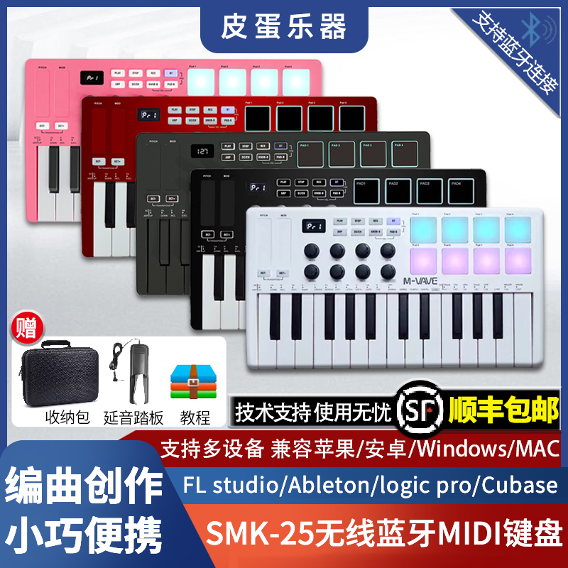 M-VAVE ミニワイヤレス Bluetooth SMK25 キーボード MIDI 音楽 プロフェッショナル アレンジャー キーボード エントリーレベル パーカッション パッド