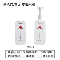 WP-5 White (один канал, около 8 часов, лучшее качество звука)