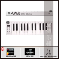 SMK25mini-White (размер 348x105x38mm)+поддержка программного обеспечения+Учебное пособие